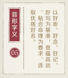 苏州哪里起名字好-起名流程五